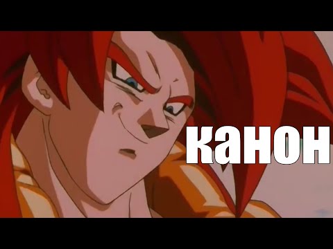Видео: Каноны в Драгон Болле? Они есть?