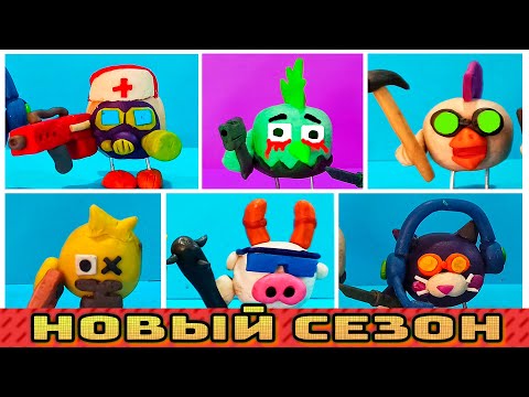 Видео: ЧИКЕН ГАН [ Новый сезон ] Лепка из пластилина и страшная история