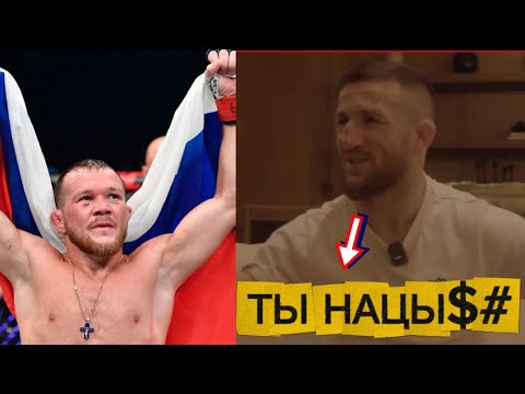 Видео: МЕРАБ ПРО ПЕТРА ЯНА! ОН РУССКИЙ НАЦ#$€