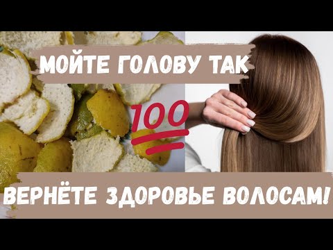 Видео: Этот метод востановит ваши волосы! 