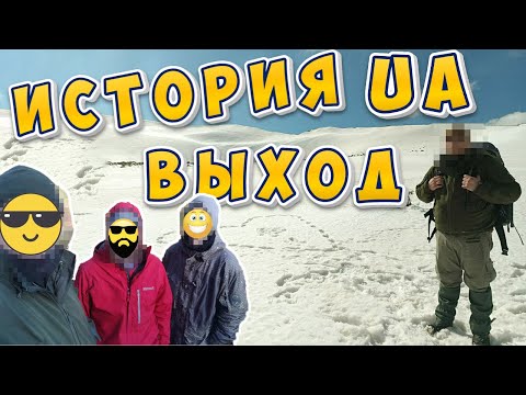 Видео: ИСТОРИЯ "UA" ПЕРЕХОД РУМЫНСКОЙ ГРАНИЦЫ. 4 ДНЯ АДА.