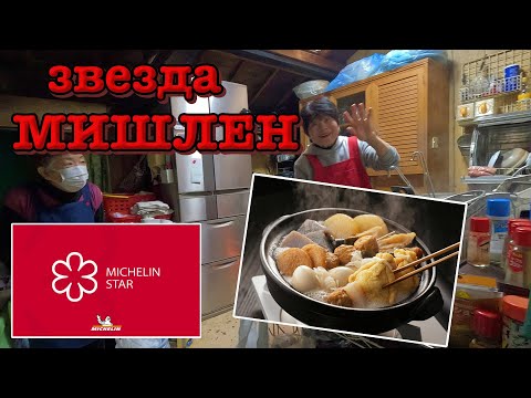 Видео: Кафе в ЯПОНИИ со звездой Мишлен | прогулка с семьей в гору в г. Кобэ