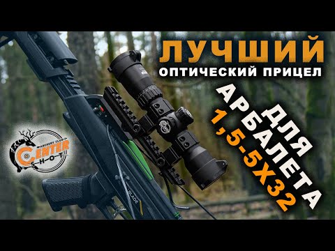 Видео: Прицел для арбалета Centershot