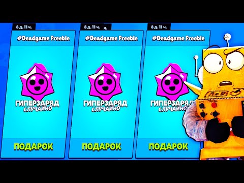 Видео: ЗАБРАЛ ВСЕ ГИПЕРЗАРЯДЫ! ЗОМБОЯЩИКИ УСПЕЕМ ПОЛУЧИТЬ? BRAWL STARS