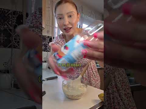 Видео: Вкусный ДЕСЕРТИК 