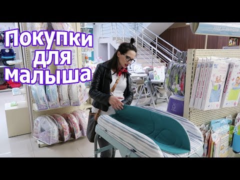 Видео: VLOG: Покупки для второго сыночка / Будем ли рожать в третий раз?