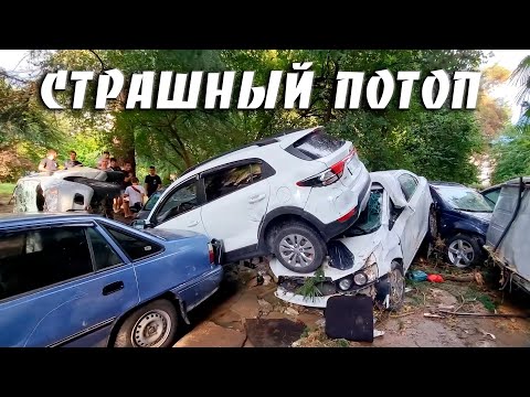 Видео: Наводнение, Сочи ушел под воду. Страшные последствия потопа.  Шок, такого еще не было