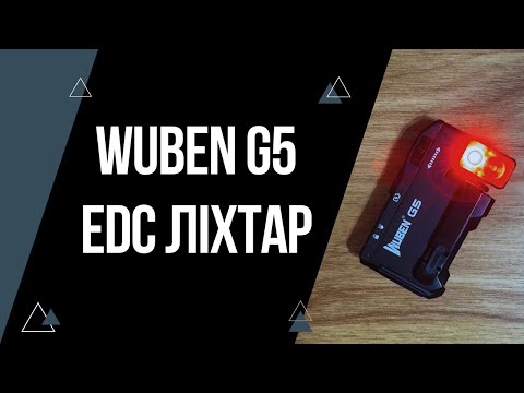 Видео: Wuben G5 – стильний та компактний EDC ліхтар | 400lm, RGB, магніт, кут 180, блокування кнопкою