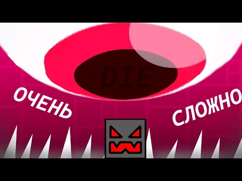 Видео: Куда я попал? (geometry dash)