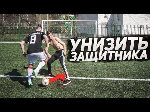 Видео: КТО ЭФФЕКТНЕЕ ОБЫГРАЕТ ЗАЩИТНИКА - ПОЛУЧИТ 10.000 рублей!