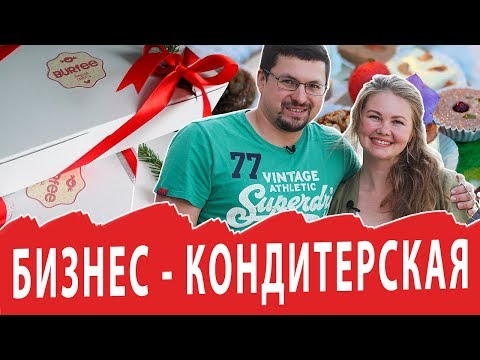 Видео: Сладкий бизнес: производство полезных десертов