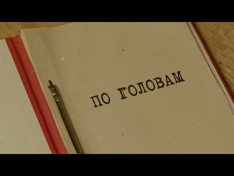 Видео: По головам | Вещдок. Особый случай. Привет из прошлого