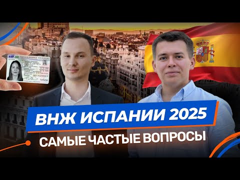 Видео: Digital Nomad для пенсионера с зарплатой 60 000₽? ВНЖ вместо шенгена? Разбираем кейсы зрителей