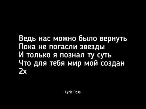 Видео: Xcho Ты и я Текст (Бере береги мою любовь)