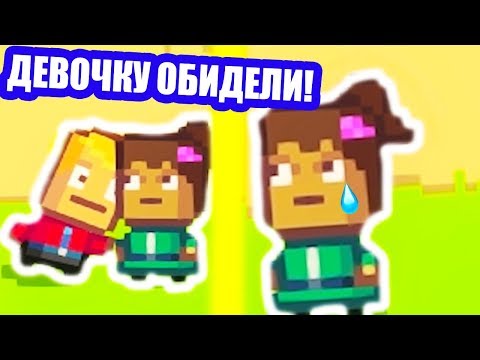 Видео: ОБИДЕЛ ДЕВОЧКУ ! ЖВАЧКА В ВОЛОСАХ ! - Kindergarten 2 Прохождение На Русском - #6