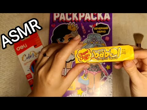 Видео: ASMR COLORING / АСМР РАСКРАСКА / CHEWING GUM / ЖУЮ ЖВАЧКУ