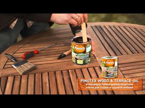 Видео: Обновление и защитa садовой мебели маслом Pinotex Wood&Terrace oil