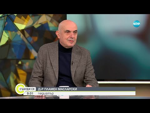 Видео: Д-р Масларски: Постоянният стрес променя психиката на децата