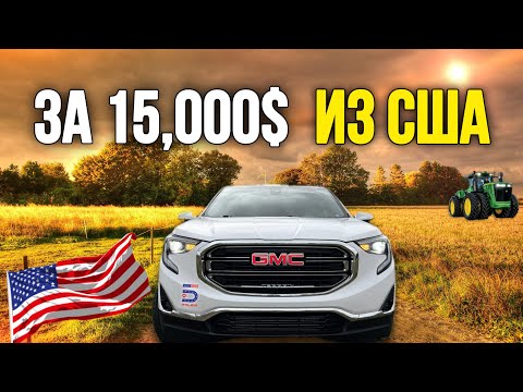 Видео: ОБЗОР GMC TERRAIN ИЗ США ЗА 15000$