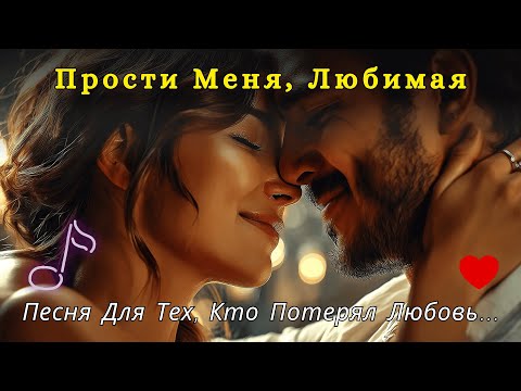 Видео: 💞 КТО СКАЗАЛ, ЧТО МОЖНО ЗАБЫТЬ ЛЮБОВЬ — 💔 Песня, трогающая до слёз и до самой души!