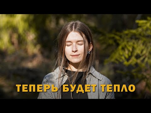 Видео: Мы переезжаем в лес? Почему меняется канал