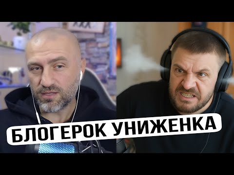 Видео: БЛОГЕРОК рф ЗАВИС НА ПРОСТОМУ ЗАПИТАННІ ПРО ПРАВДУ