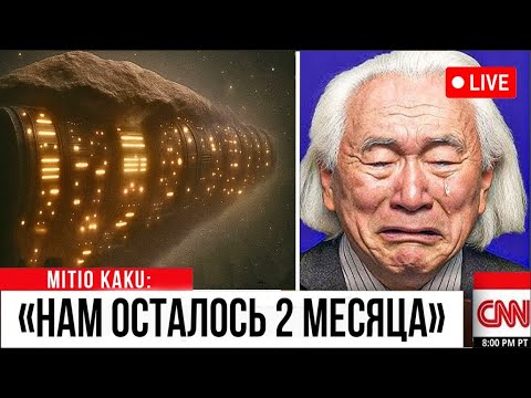 Видео: Телескоп James Webb передал ПЕРВЫЕ СНИМКИ 3I/ATLAS и просто ШОКИРОВАЛ всех...