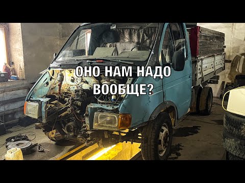 Видео: КУПИЛИ СТАРУЮ ГАЗЕЛЬ | Жизнь и бизнес в деревне на Алтае