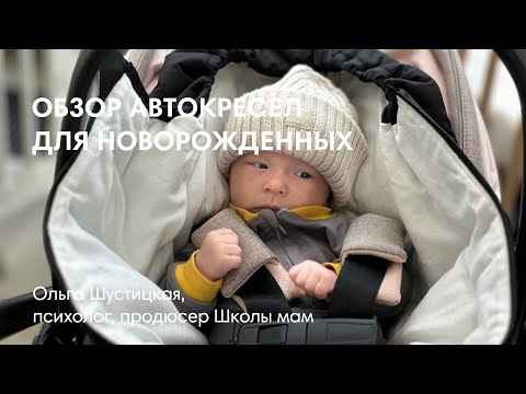 Видео: ОБЗОР И ВЫБОР АВТОКРЕСЛА 0+