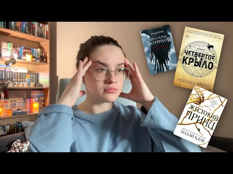 Видео: ЧИТАЮ 100 СТРАНИЦ и БРОСАЮ 📚🔥 марафон популярного фентези