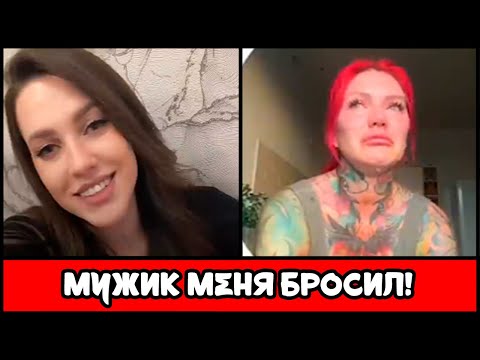 Видео: КРАХ БРАКА: Мужчины выбирают СОЛО.