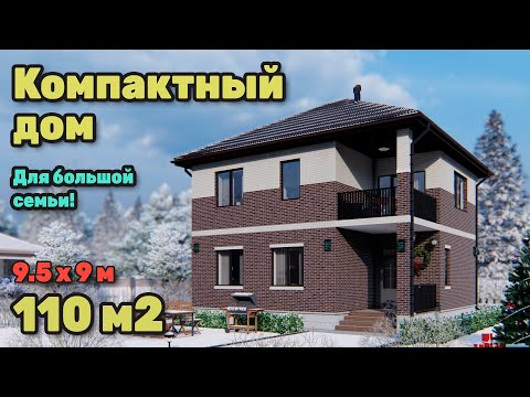 Видео: Недорогой двухэтажный дом на 4 спальни с продуманной планировкой.  S-243