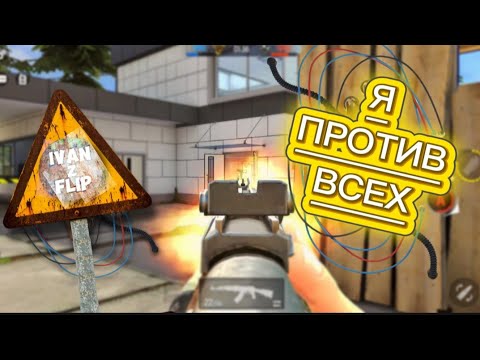Видео: НОВЫЙ РЕЖИМ😮Я VS ВСЕ😲Modern OPS