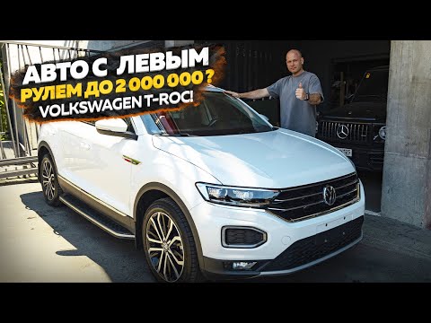 Видео: ‼️ОБЗОР НА VOLKSWAGEN T-ROC‼️