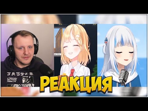 Видео: Плейлист от подписчика #20 | Реакция на Витуберов