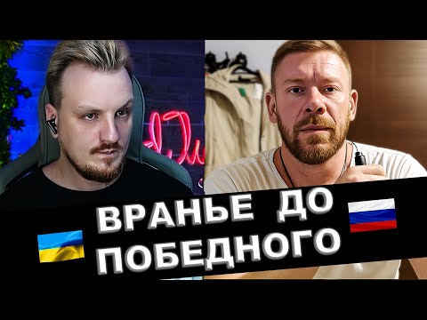 Видео: Тотальная ложь