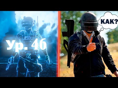 Видео: ЭТИ ИГРОКИ В PUBG НЕ КОНТРЯТСЯ