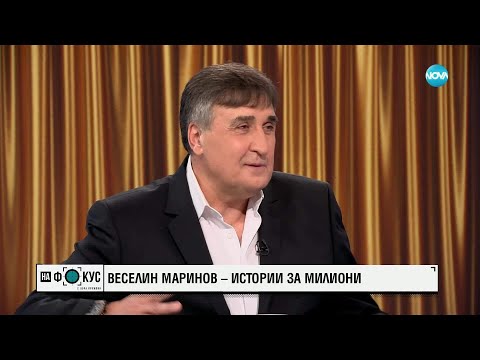 Видео: Веселин Маринов за споровете с Рачков и приключението „Като две капки вода”
