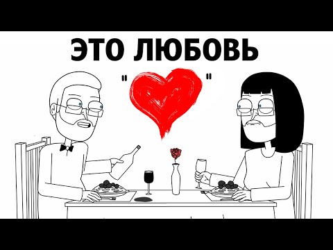 Видео: ПЕРВОЕ СВИДАНИЕ КУПЛИНОВА / КУПЛИНОВ НА СВИДАНИИ АНИМАЦИЯ #1