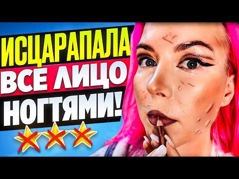 Видео: "ХВАТИТ НЫТЬ, ПОРЕЗЫ ОТ НОГТЕЙ ЗАЖИВУТ!" / Обзор салона красоты в Москве