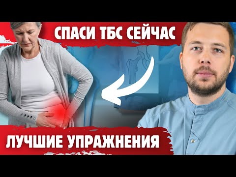 Видео: Избавься от боли в ТАЗОБЕДРЕННОМ СУСТАВЕ с помощью упражнений ЗА 5 МИНУТ в день