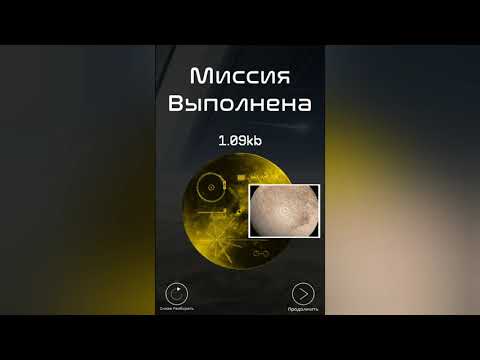 Видео: Voyager: Grand Tour Прохождение #3 От Ускоритель 2 До Двигательной