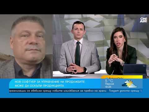 Видео: Скъп софтуер е поредният тежък удар по бизнеса