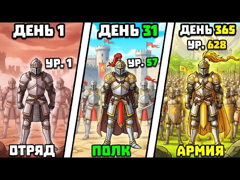 Видео: АРМИЯ БЕЗ КОНЦА!