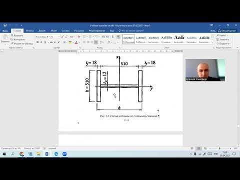 Видео: Расчет Балочной клетки в программе ЛИРА-САПР (раскрепление прогибов для металлических балок).
