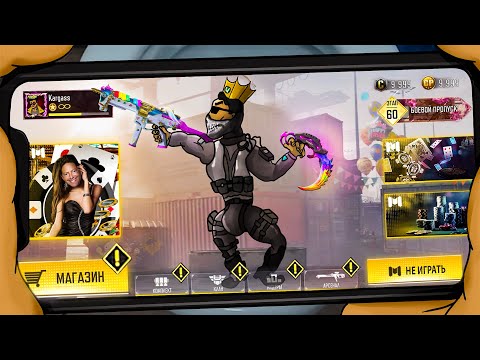 Видео: КАК ИГРАТЬ В CALL OF DUTY MOBILE