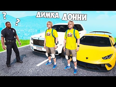 Видео: БИТВА ВОРОВ ПРОТИВ КОПОВ В ГТА 5 ОНЛАЙН. ПРИТВОРИЛСЯ ДИМКОЙ И УГНАЛ ВСЕ ЧИТ ТАЧКИ! ТРОЛЛИНГ!