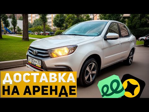 Видео: Доставка в Москве на арендованном авто! 14.07.2025