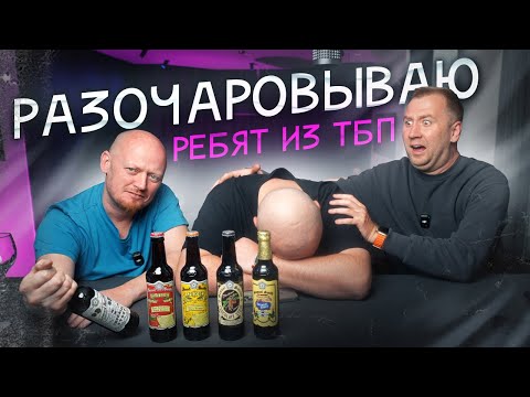 Видео: Разочаровываю ребят из ТБП. Привёз не то…