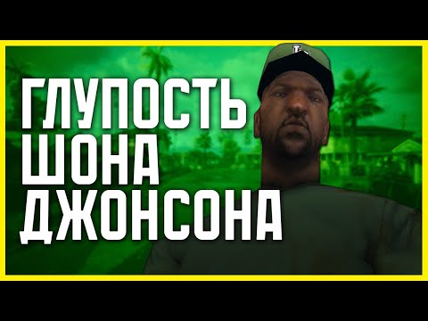 Видео: Что не так со Свитом?